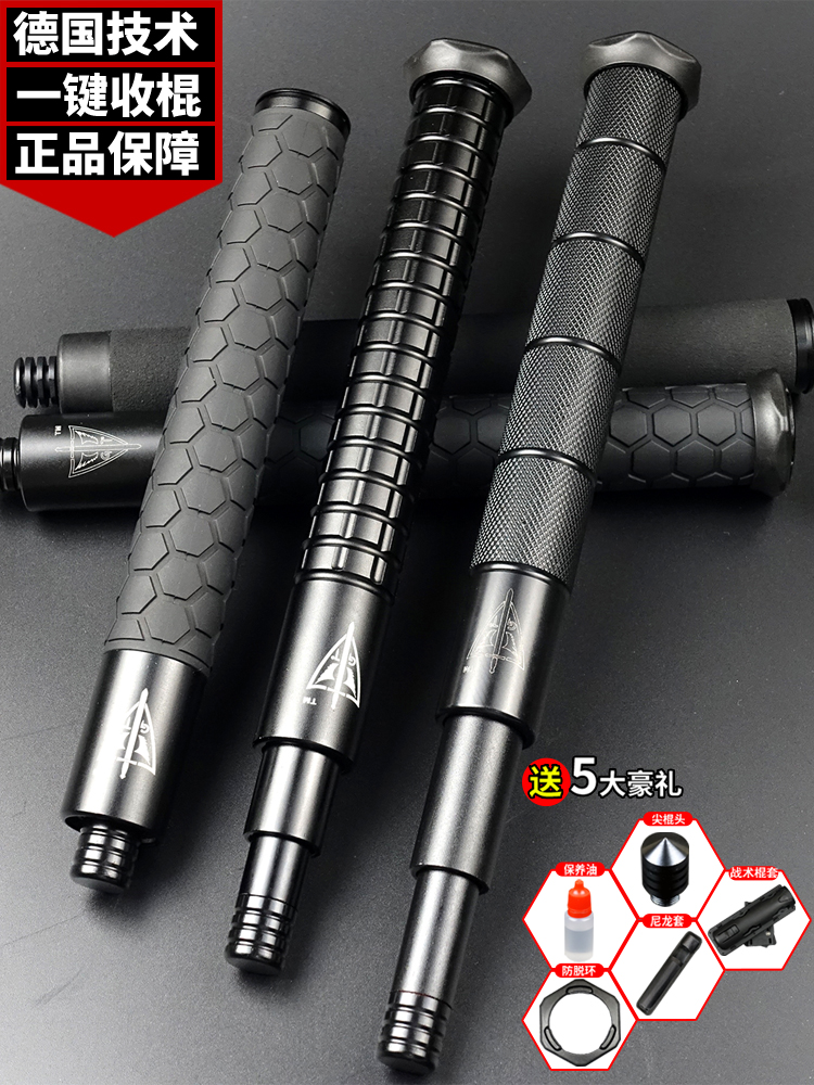 Mechanical swing stick outdoor self-defense supplies portable weapon three-section telescopic stick car legal self-defense anti-riot roller for men and women