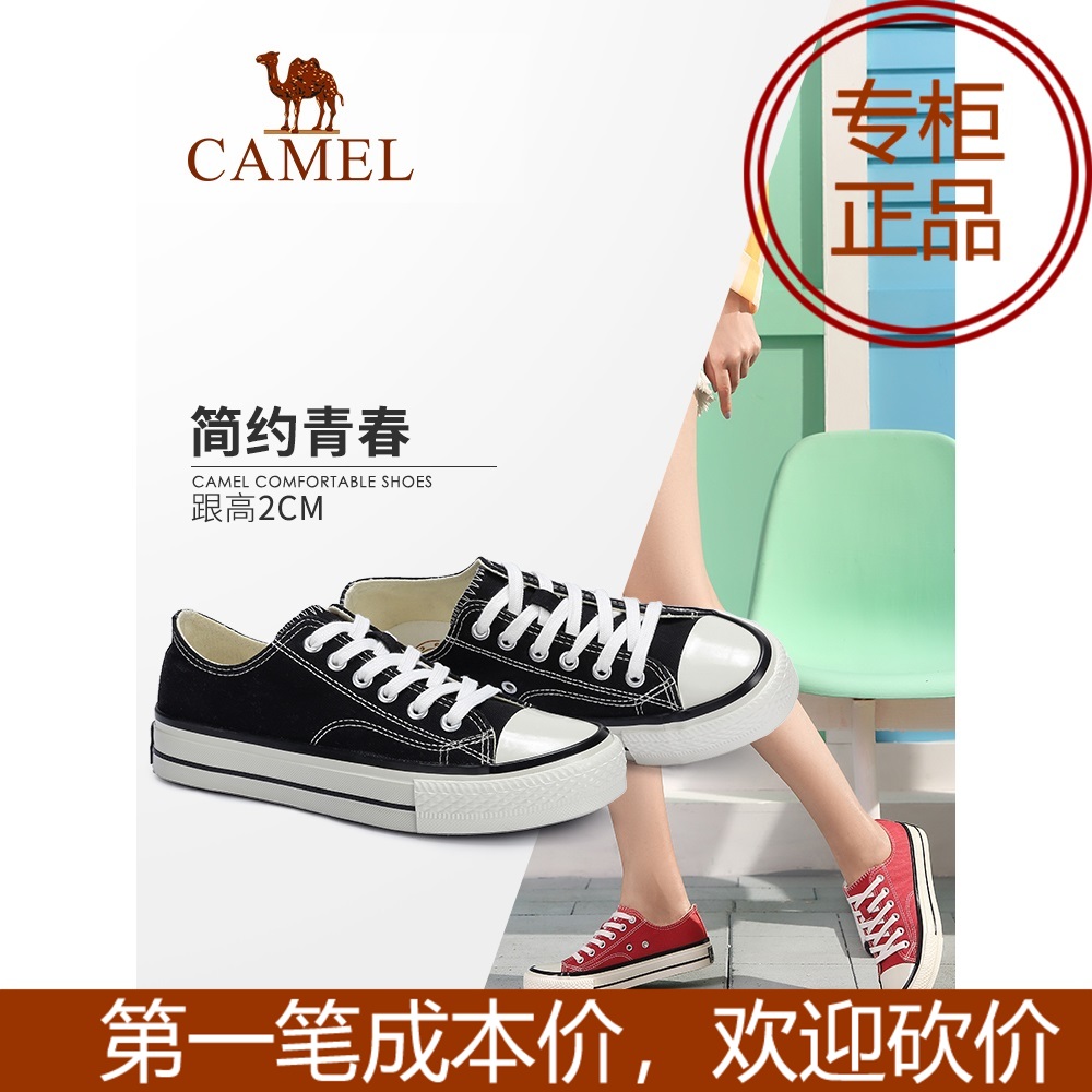 Camel women's shoes summer casual skate shoes women's single shoes women's small white shoes women's strawberry canvas shoes women's A93571605