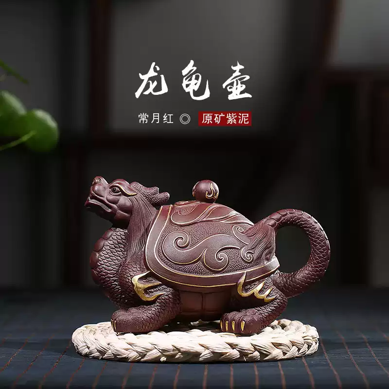 精品中式龍龜壺全手工紫砂壺原礦紫泥高端收藏禮品生肖