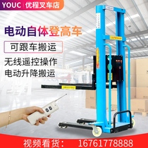 Electric-with-car forklift truck up and down goods hand-push theorizer fully automatic carrying portable car autologous ascending car climbing forklift truck
