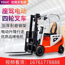 Environmentally friendly full electric forklift 1 5 ton electric pile high car four-wheeled balanced heavy forklift 2 ton battery loading and unloading shovel car