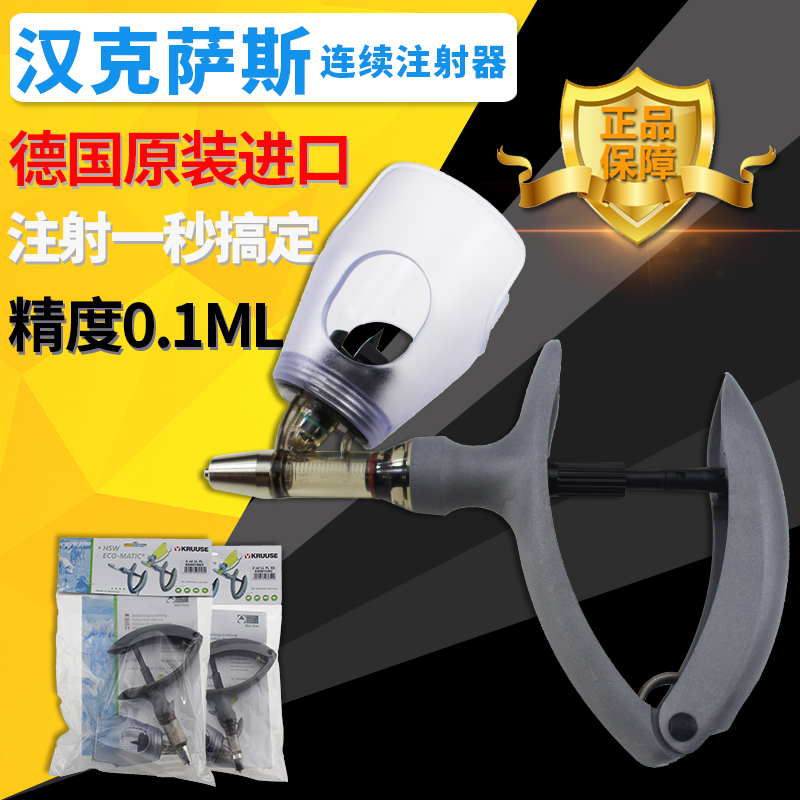 German Hanksas imported pig with continuous injection vaccine automatically adjustable cattle, sheep, chickens and ducks with veterinary vaccine needles