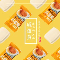 Hundreds of sugar salted egg yolk flavored candy fudge high color Net red candy office bulk snacks