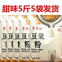 Soymilk powder breakfast commercial household 1kg nutritious breakfast sugar-free fine instant sweet soy milk powder 5kg