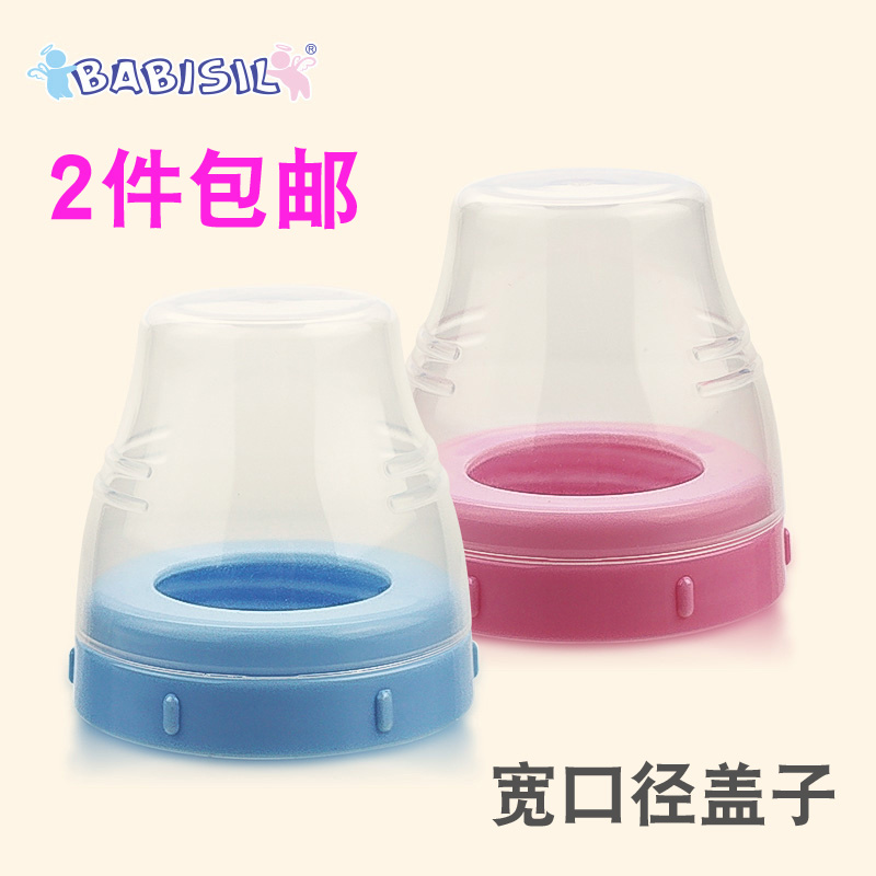 Belle Xin Baby Baby wide diameter bottle ring cover set Bottle accessories Blue pink bottle cover