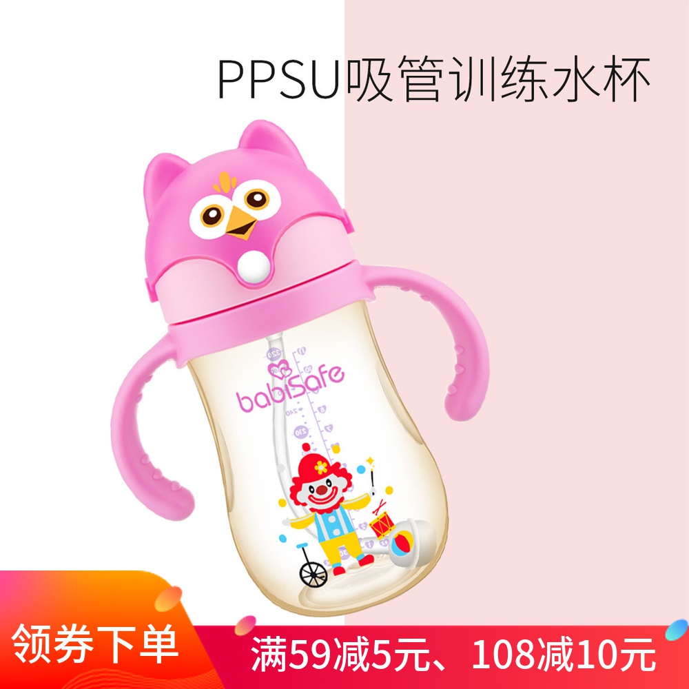Angerin PPSU fall baby straw cup baby learn drinking straw cup handle straw drink water cup 320ML