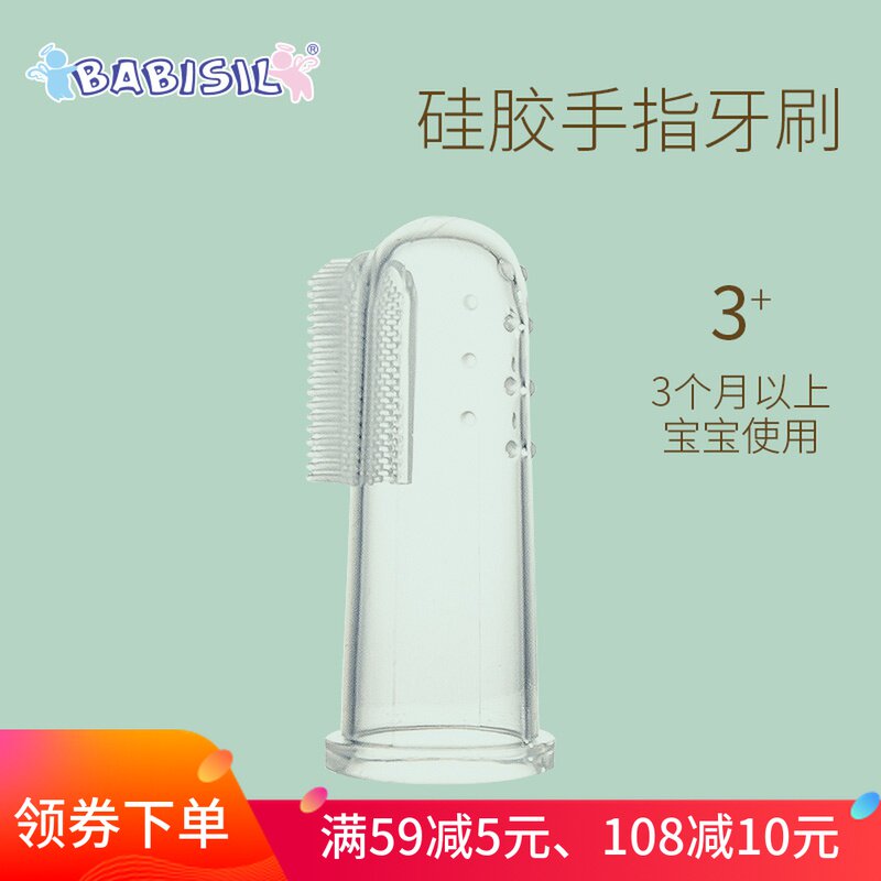 British Belle Xin baby toothbrush 0-1 years old Dairy hand fingertip soft hair baby baby toothbrushing sleeve