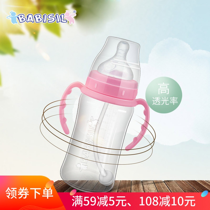 Beierxin wide-caliber PP feeding bottle baby bottle anti-fall 360-degree automatic straw feeding bottle with handle