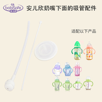 Anerxin wide diameter bottle straw bottle straw accessories comfortable pacifier bottle available straw accessories