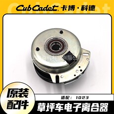 Сцепление mtd卡博1023割草机离合器 科勒23马力草坪车pto电子吸盘配件 Carbonell
