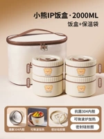 Утепленный термос, 2000 мл, с медвежатами