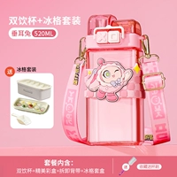 Перемещение ушей кролик 520 мл 5+9,9 Юань, чтобы купить набор льда [фавориты плюс купить и отправить чашку кисть]