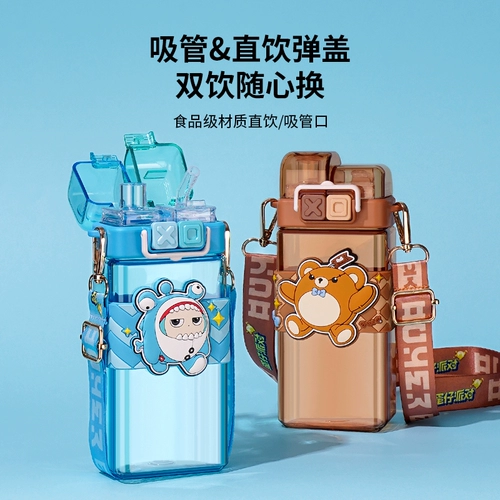 Вечеринка для яиц Детская чашка водяной чашки двойной питьевой чашки мальчиков школы начальной школы. Школа учеников 2024 Новая женская вода лето лето