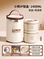 Утепленный термос, 1400 мл, с медвежатами