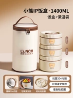 Утепленный термос, 1400 мл, с медвежатами