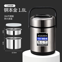 Трехслойная изоляция бочка 1,8л [стальная основа-2025 новый стиль]