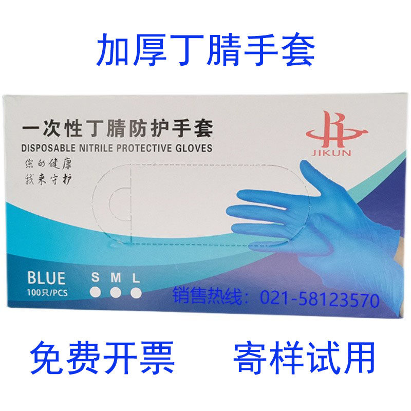 手套加厚一次性防护美容防滑 丁腈手套 乳胶手套