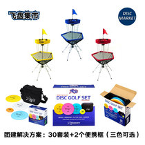 Imported portable frame Frisbee golf group building throwing quasi-fun games game Leisure toys children on the way