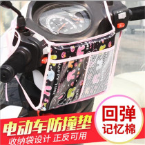 Electric car pedal motorcycle child front seat anti-collision head cartoon pillow anti-collision package battery car anti-collision pad