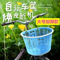 Bicycle folding car electric car Mountain bike plastic hanging basket basket car basket front frame basket scooter vegetable Blue