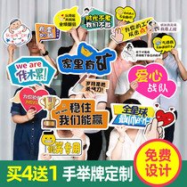 Pick-up cards hand-held props cheering hands custom KT board Photo Group building activities pick-up pick-up class card