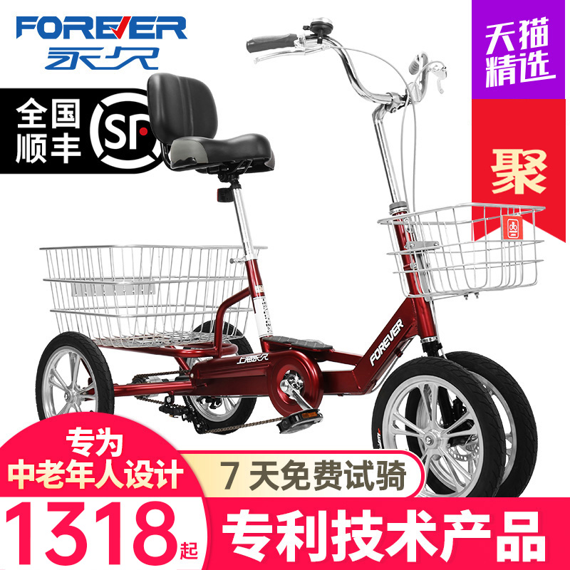 Shanghai permanent human tricycle elderly pedal pull freight substitute foot pedal elderly adult cargo light bicycle