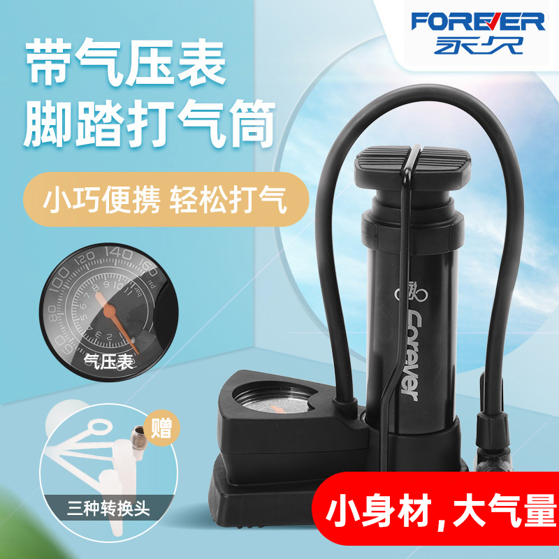 High pressure foot pump Foot pump Car pump Bicycle car with on-board electric vehicle