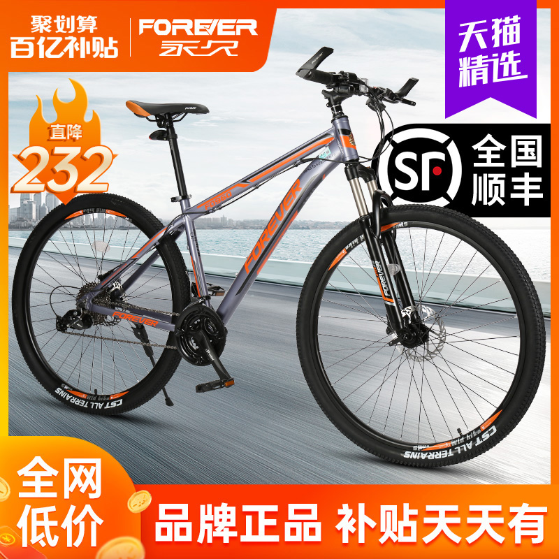 Permanent mountain bike bike 26 29 inch 33 variable speed aluminum alloy oil disc double disc brake men's and women's student bike
