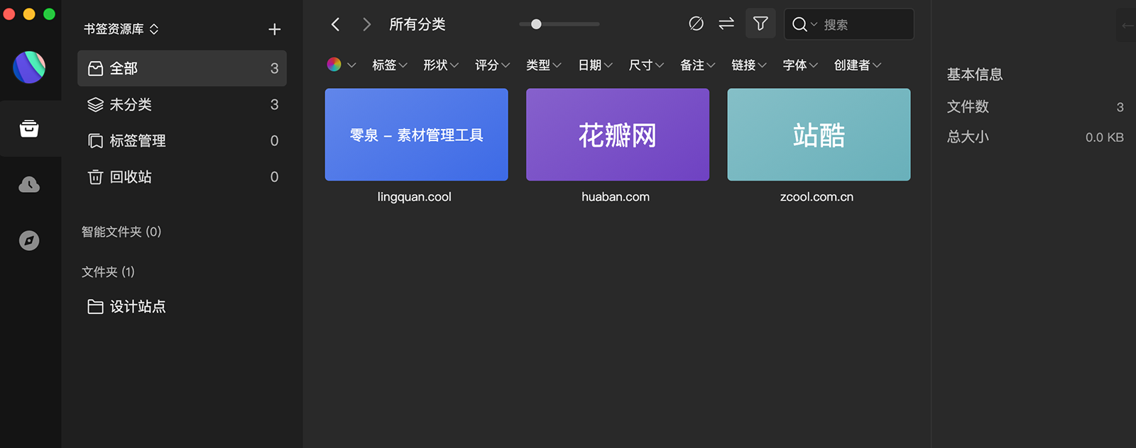 保存书签3.png