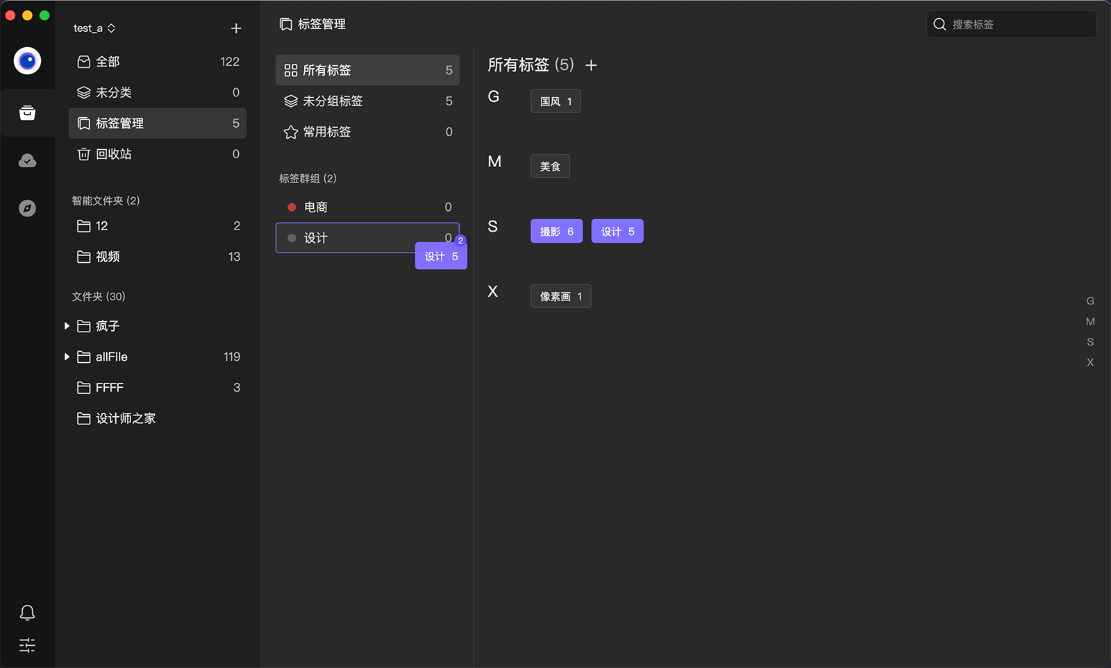 标签管理.png