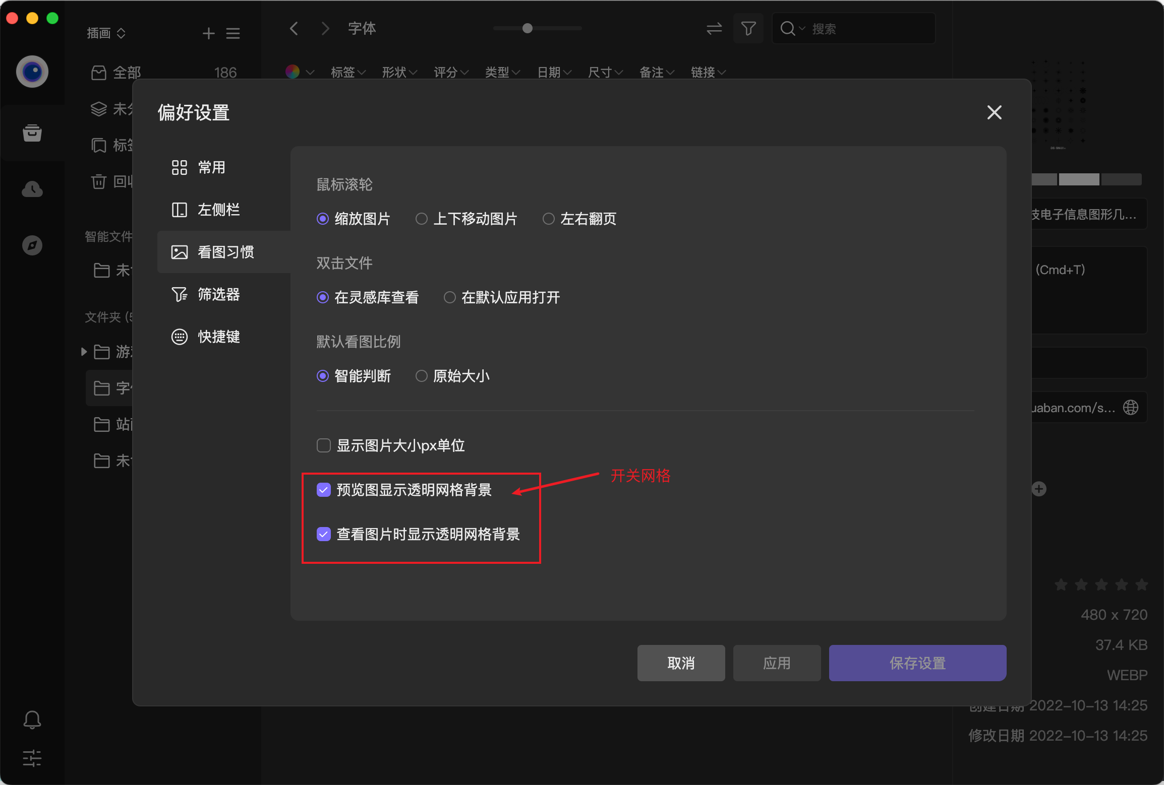 开关网格.png