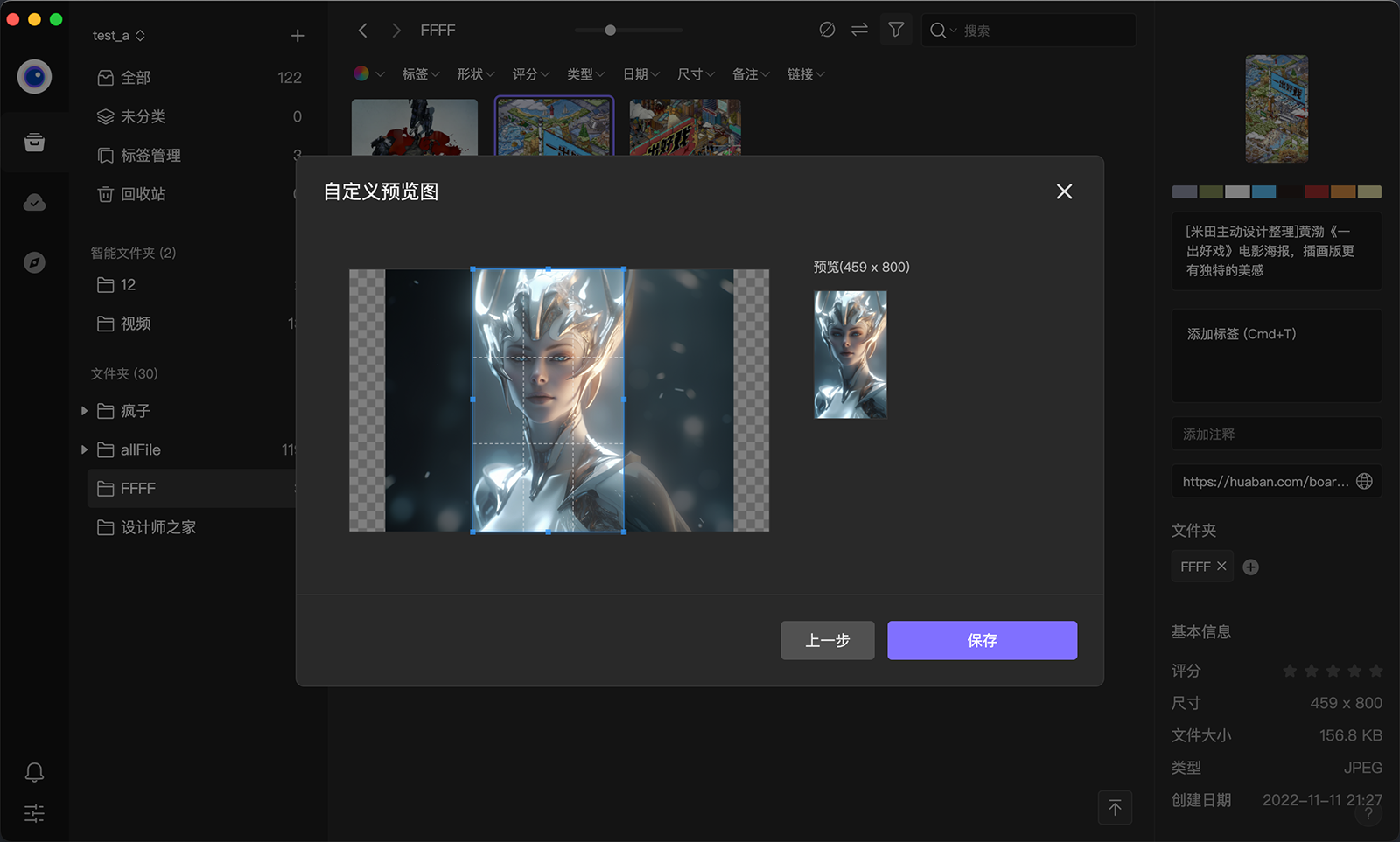 自定义预览图.png