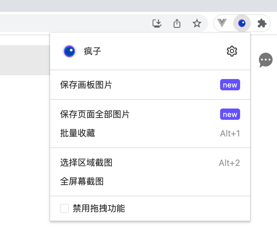 浏览器扩展.png