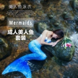 Розовый синий купальник для взрослых, комплект, крой «рыбий хвост»