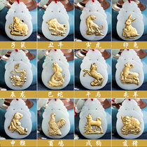 Golden Jade Jade 12 twelve zodiac rat cow Tiger Rabbit Dragon Snake Horse Sheep Monkey chicken dog pig pendant mens necklace