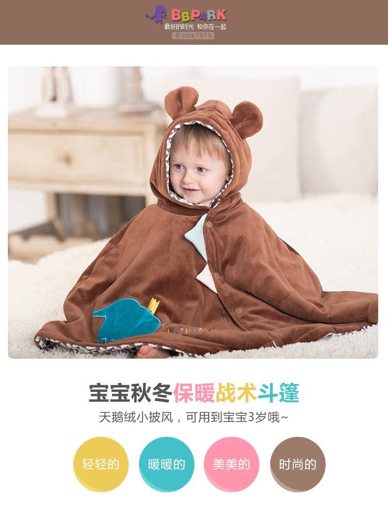 Cape pour enfant BBPARK - Ref 2154058 Image 7