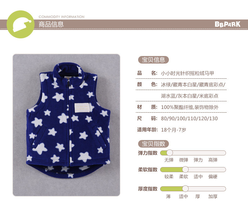 Gilet enfant BBPARK en toison - Ref 2068158 Image 8