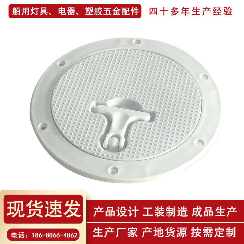 Manufacturer source plastic deck cover Marine round toolbox cover hand hole cover porthole cover storage box cover hatch cover