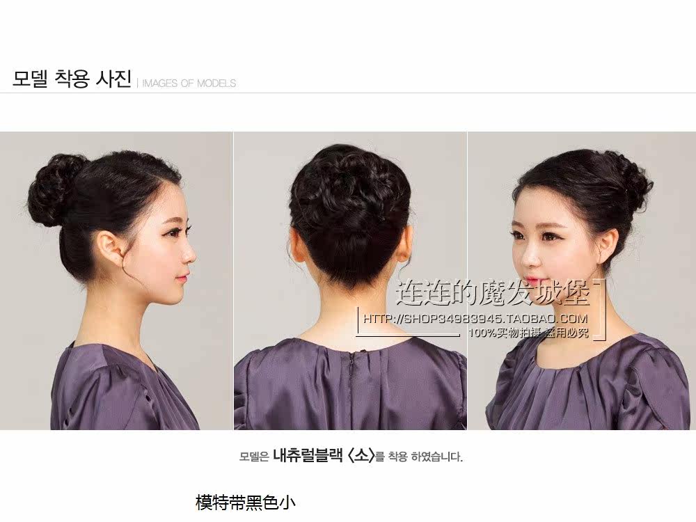 Extension cheveux - Chignon - Ref 238578 Image 12