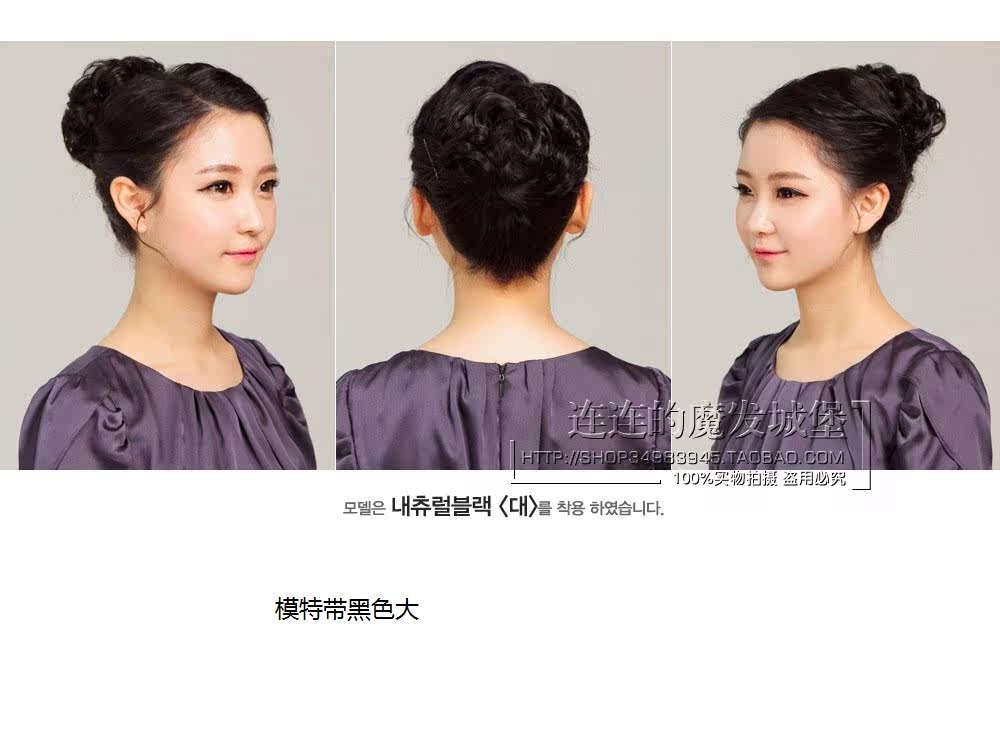 Extension cheveux - Chignon - Ref 238578 Image 13