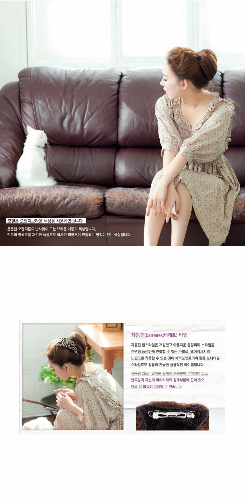 Extension cheveux - Chignon - Ref 237890 Image 10