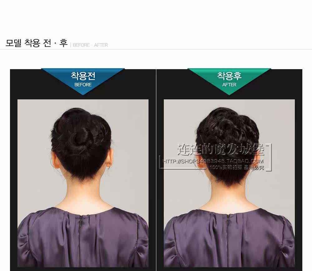 Extension cheveux - Chignon - Ref 238578 Image 5