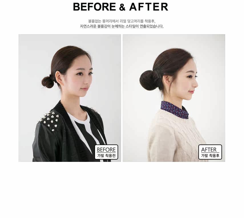 Extension cheveux - Chignon - Ref 248676 Image 5