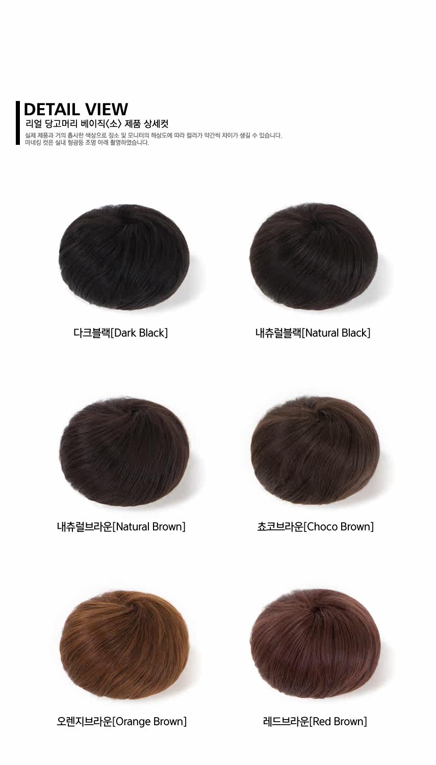 Extension cheveux - Chignon - Ref 248674 Image 7