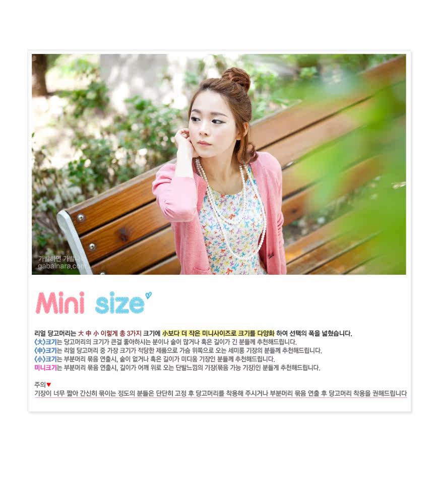 Extension cheveux - Chignon - Ref 248643 Image 14