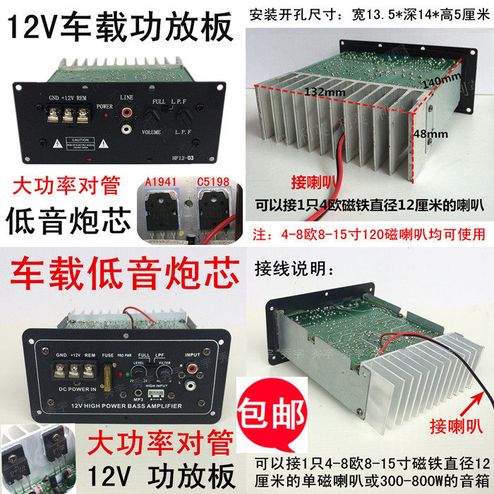 16D cannons for NBN Tongan 12V power amplifier board on-board pure low sound gun core High power 8 inch pair tube flared plate