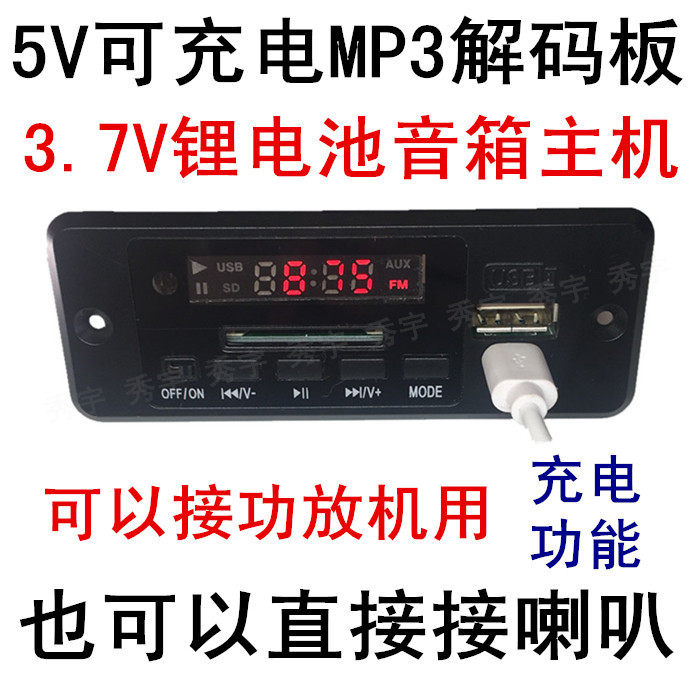CT02 with FM radio display MP3 decoding board SD player square dance speaker accessories USB audio board 2*3W