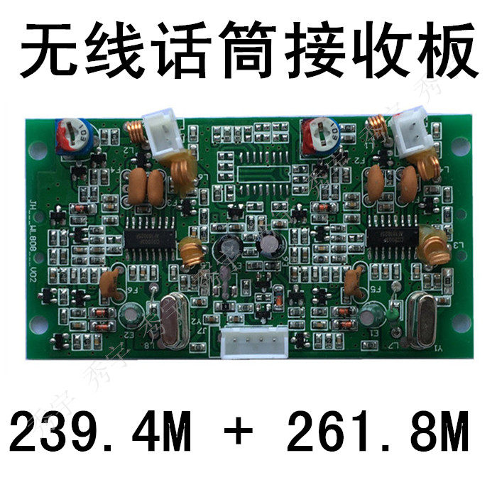 Square dance battery audio amplifier board with wireless microphone receiving board 239 4M microphone 261 8M hand-held dual microphone