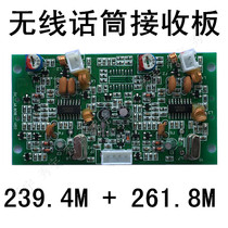 Square dance battery sound power amplifier board with wireless microphone receiving board 239 4M microphone 261 8M handheld double