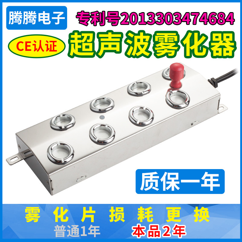 Totem ultrasonic atomizer 8 heads 10 head nebulization plate humidifiers water view fish pool spray defogger one drag 2